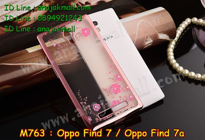 เคส OPPO find7,รับพิมพ์ลายเคสออปโป find7,เคสหนัง OPPO find7,เคสไดอารี่ OPPO find7,เคส OPPO find7,รับสกรีนเคสออปโป find7,สกรีนเคสแข็งออปโป find7,เคสกันกระแทกออปโป find7,เคสพิมพ์ลาย OPPO find7,เคสฝาพับ OPPO find7,เคสสกรีนลาย OPPO find7,ฝาหลังกันกระแทกออปโป find7,กรอบยางกันกระแทกออปโป find7,เคสซิลิโคนทูโทนออฟโปไฟน์ 7,กรอบพลาสติกสกรีนการ์ตูนออปโป find7,เคสแข็งสกรีนลาย OPPO find7a,เคสโชว์เบอร์ oppo find 7a,เคสประดับ oppo find 7,เคสคริสตัล oppo find 7a,กรอบยางติดแหวนออปโป find7,เคสนิ่มลายการ์ตูน oppo find 7,เคสแข็งประดับ oppo find 7a,สกรีนเคสอลูมิเนียมออปโป find7,สกรีนฝาพับออปโป find7,เคสหนังฝาพับการ์ตูนออปโป find7,เคสกรอบอลูมิเนียม OPPO find7,สกรีนเคสยางออปโป find7,กรอบยางนิ่มออปโป find7,เคสแข็งคริสตัล OPPO find7,เคสหนังโชว์เบอร์ลายการ์ตูน OPPO find7a,ฝาหลังแข็งลายการ์ตูนออปโป find7,กรอบโลหะ OPPO find7,เคสโชว์เบอร์ออปโป find7,กรอบอลูมิเนียม OPPO find7,เคสฝาปิดแม่เหล็กออปโป find7,พิมพ์ลายนูน 3 มิติเคสออปโป find7,เคสยางนิ่ม OPPO find7,เคสตัวการ์ตูน OPPO find7,ซิลิโคนติดแหวนคริสตัลออปโป find7,แหวนคริสตัลติดเคสออปโป find7,กรอบพลาสติกออปโป find7,เคสยางลายการ์ตูน OPPO find7,อลูมิเนียมลายการ์ตูน OPPO find7,กรอบโลหะลายการ์ตูน OPPO find7,กรอบหนังโชว์เบอร์ออปโป find7,กรอบโลหะแต่งคริสตัล OPPO find7,เคสอลูมิเนียมแต่งคริสตัล OPPO find7,เคสโชว์เบอร์ OPPO find7a,เคสหนังการ์ตูน OPPO find7a